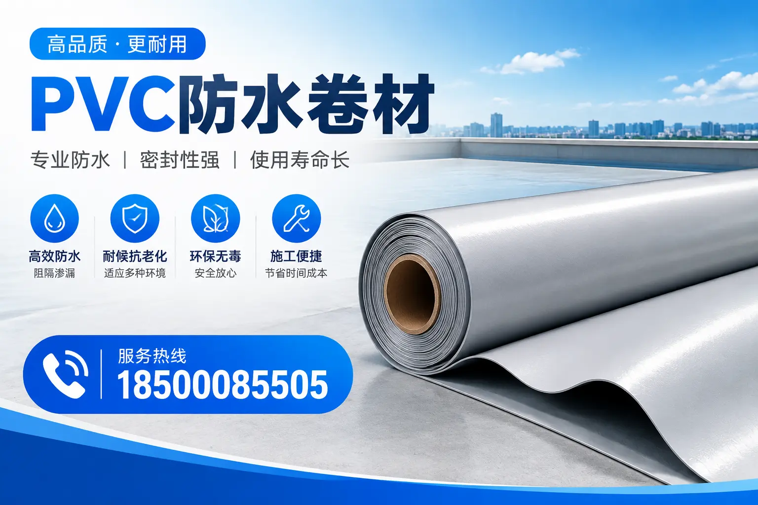 十堰pvc防水卷材的检测标准与认证流程